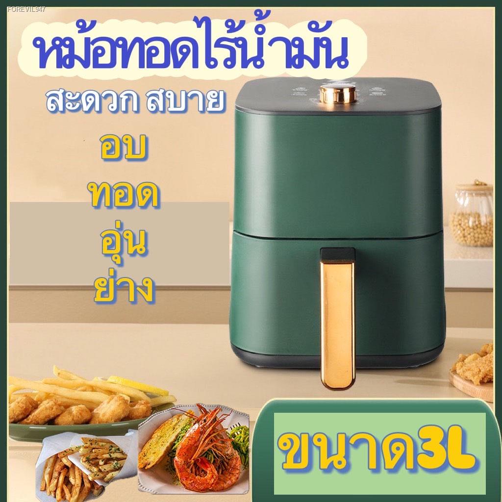 พร้อมสต็อก-sale-หม้อทอดไร้น้ำมัน-หม้อไร้น้ำมัน-หม้อทอดไฟฟ้าขนาด-4ลิตร-และ5ลิตร