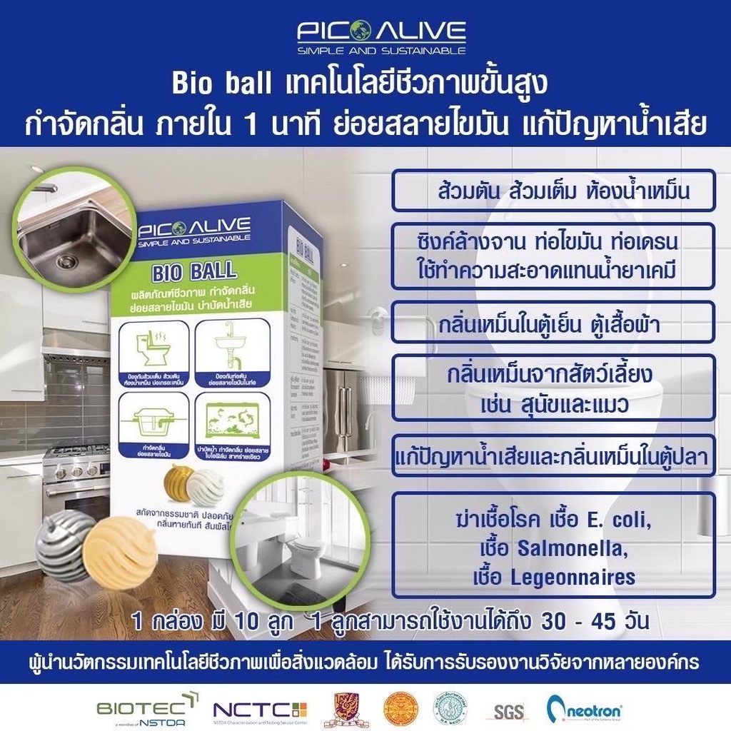 ลูกบอลจุลินทรีย์กำจัดกลิ่น-ย่อยสลายไขมัน-แก้ท่อตัน-2-กล่อง-1-กล่อง-บรรจุ-10-ลูก-ราคา-1-200-บาท