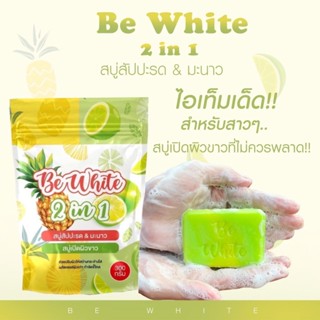 สบู่ BeWhite สับปะรดมะนาว