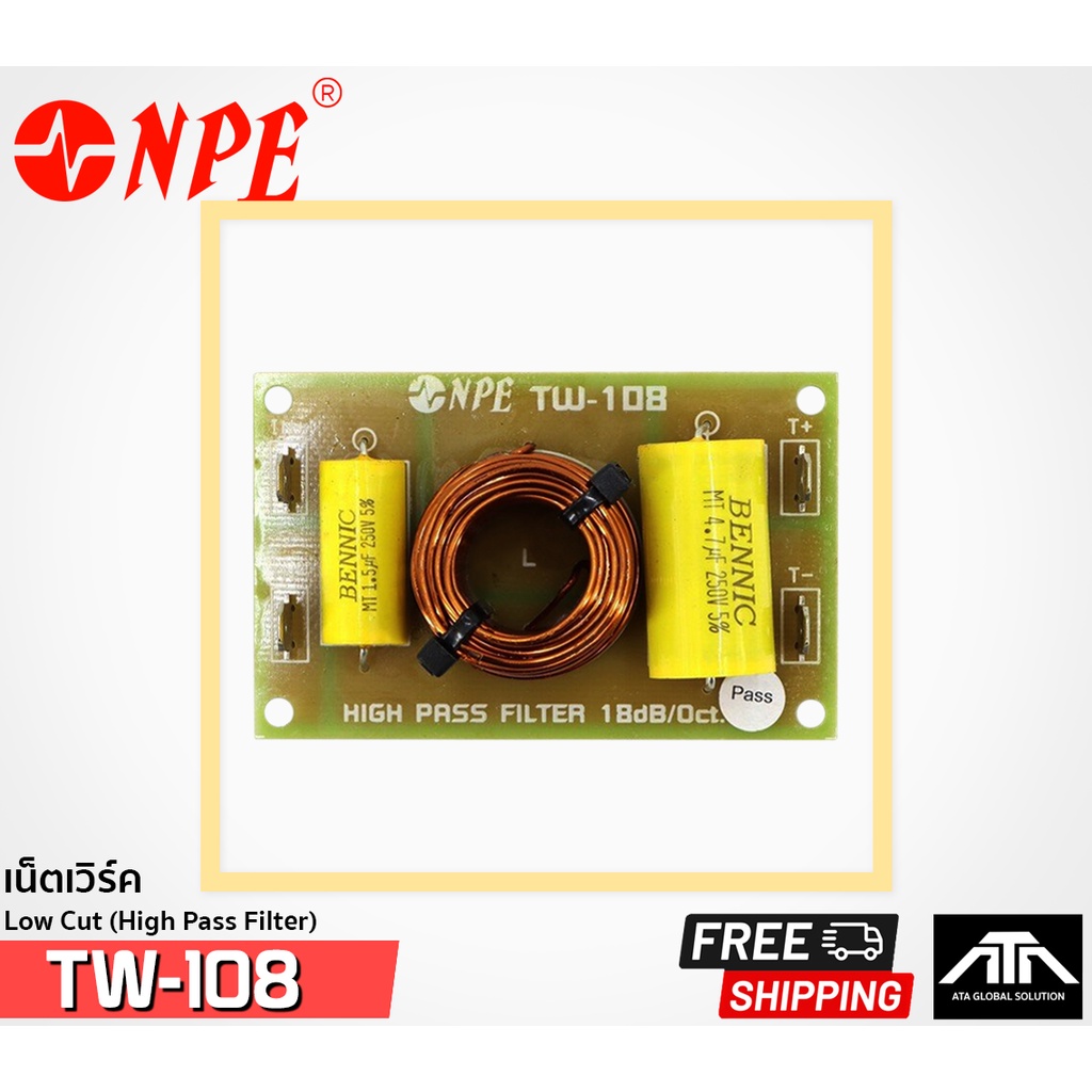 NETWORK NPE TW-108 เน็ตเวิร์คเสียงแหลม ทางเดียว | Shopee Thailand