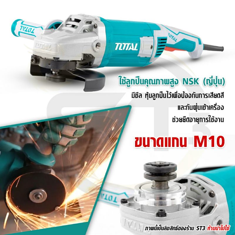 total-เครื่องเจียร์ไฟฟ้า-7-นิ้ว-2400-วัตต์-สำหรับงานหนัก-รุ่น-tg1251806-heavy-duty-angle-grinder