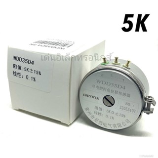 VR WDD35D4 วอลลุ่ม หมุนรอบตัว  Condutive  PIastic  Potentiometer  1K  2K 5K 10K  2W