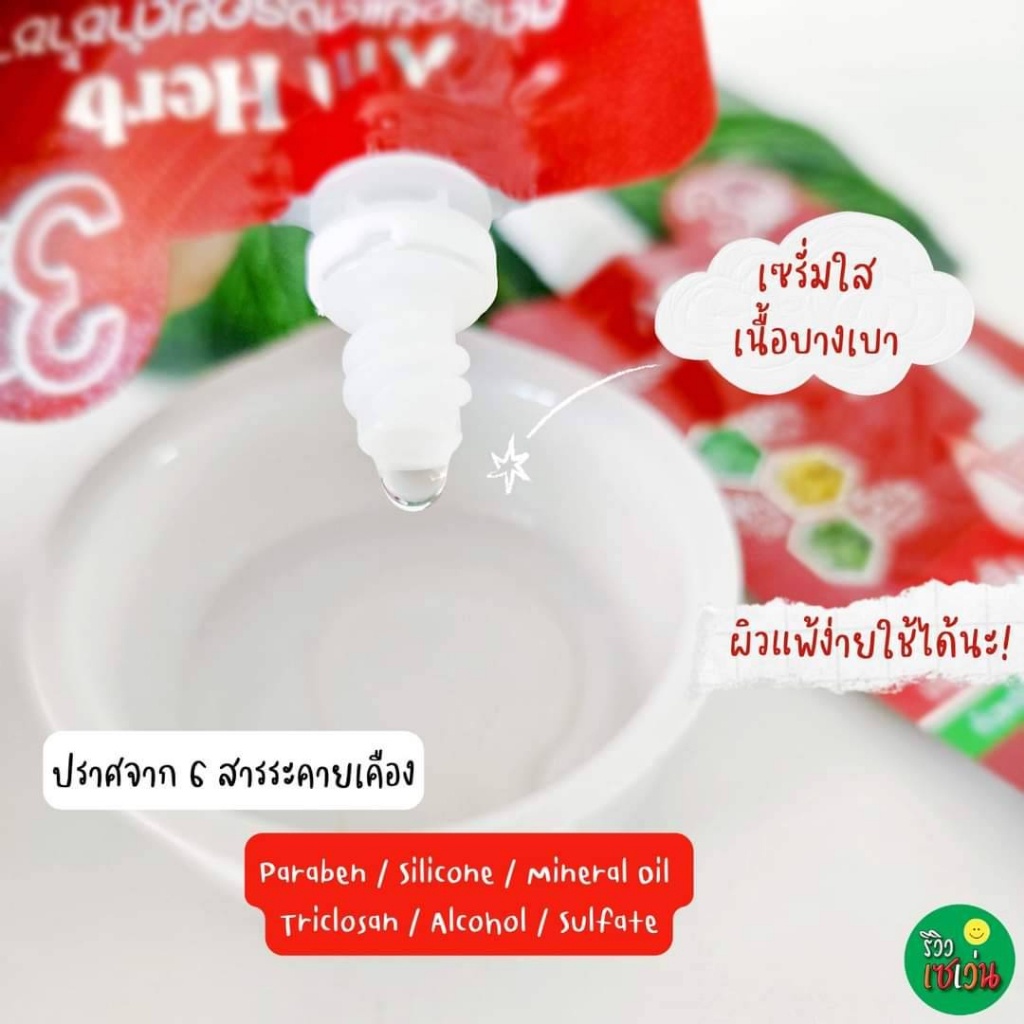 เซรั่มซองแดง-am-herb-powerful-kombucha-skin-treatment-ampoule-serum-เซรั่มผิวขาว-ลดรอยแดงรอยดำ-5-มล-1-ซอง