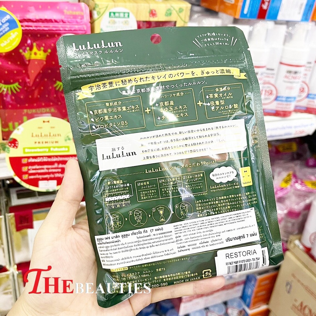 lululun-face-mask-kyoto-green-tea-108ml-7-sheets-นำเข้าจากญี่ปุ่น-มาส์กหน้าลูลูลูน-แผ่นมาสก์บำรุงผิวหน้า