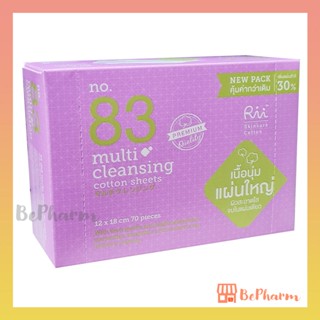 สำลีแผ่นใหญ่ Rii Multi Cleansing Sheet No.83 จำนวน 70 แผ่น สำลีแผ่น ริอิมัลติ เบอร์ 83 ริอิ สำลีพรีเมี่ยม