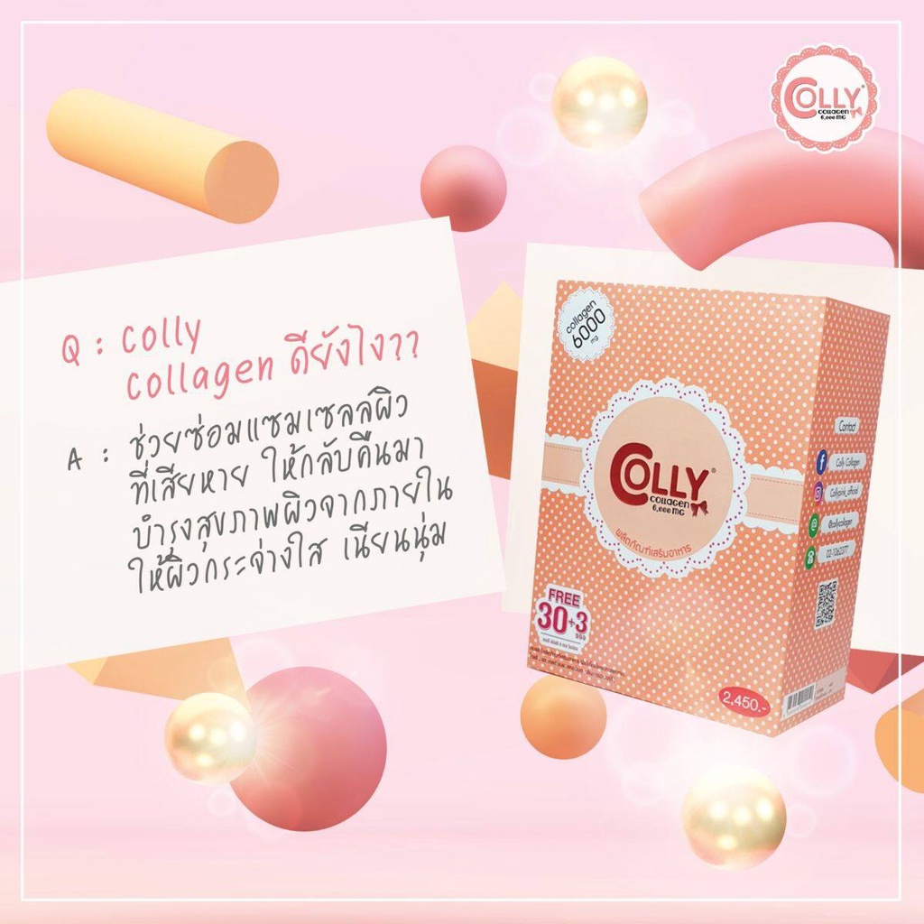 3-กล่อง-colly-pink-collagen-คอลลี-พิงค์-คอลลาเจน-30-3-ซอง