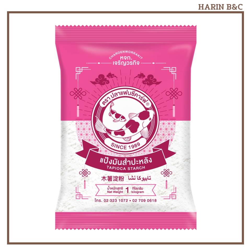 แป้งมัน สำปะหลัง ตราปลาแฟนซีคาร์ฟ 1กิโลกรัม / Fancy Carp Tapioca Starch ...