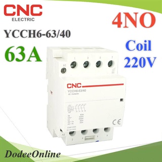 .แมกเนติก คอนแทคเตอร์ CNC คอยล์คอนโทรล 220VAC ขนาด 63A 4P Dinrial วงจรไฟฟ้า 4NO รุ่น Contact-63A-4NO DD