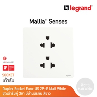 Legrand เต้ารับคู่มีกราวด์ สีขาว 1G EURO-US 16A 2x2P+Earth Socket รุ่นมาเรียเซนต์ | Mallia Senses | Matt White| 281104MW