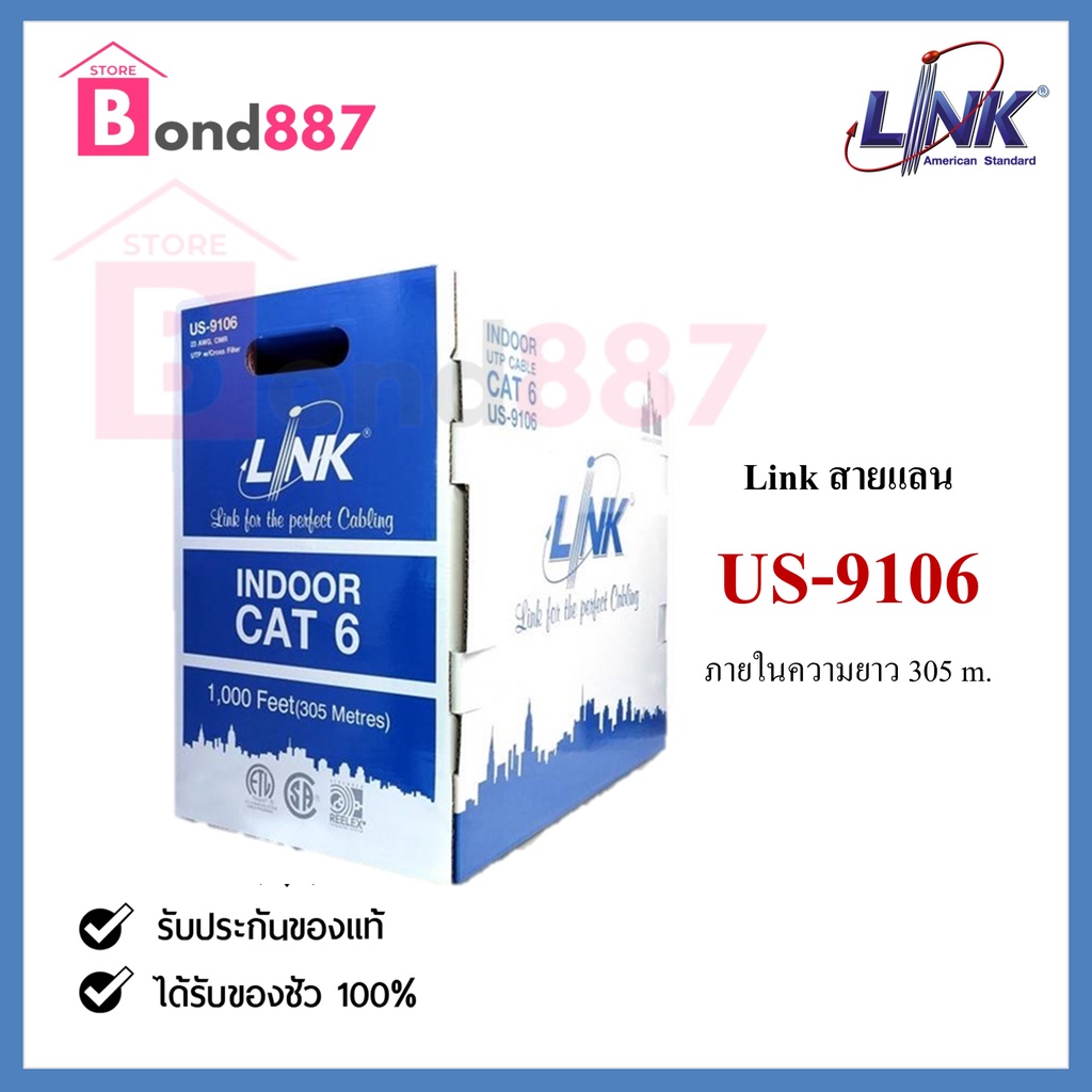 link-รุ่น-us-9106-สายแลน-lan-cable-cat-6-ความยาว-305-เมตร-สีขาว-ใช้ภายในอาคาร-รองรับความเร็ว-10-100-1000-mbps