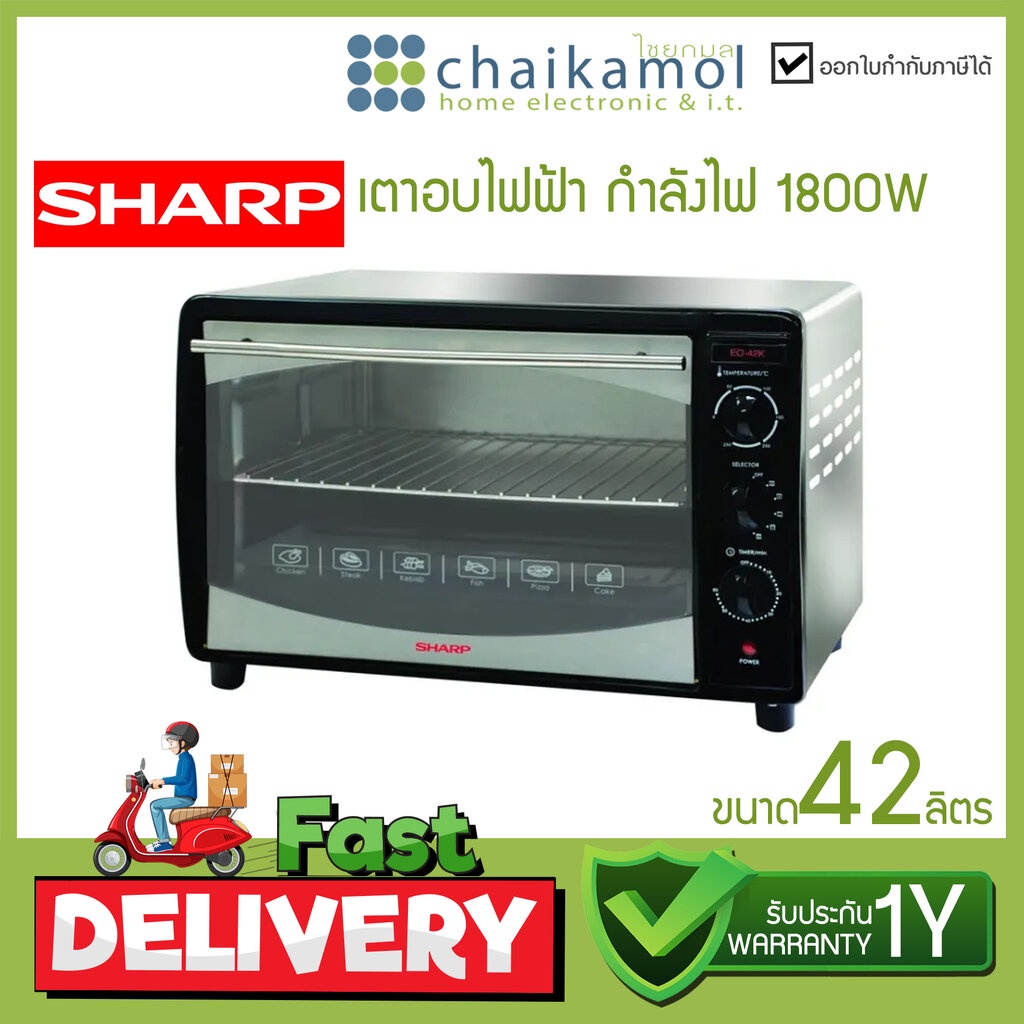 sharp-เตาอบไฟฟ้า-รุ่น-eo-42k-ขนาด-42-ลิตร-1800w-70-250c-ประกัน-1-ปี-oven