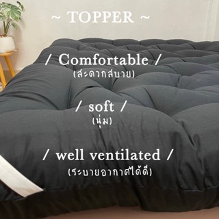 ที่นอนท็อปเปอร์ Topper ท็อปเปอร์หนา8นิ้ว เสียพื้น พร้อมส่ง ความหนา 8 นิ้ว ใยหนาพิเศษ 4 ชั้น มีบริการเก็บเงินปลายทาง