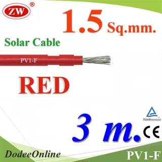 .สายไฟ PV1-F 1x1.5 Sq.mm. DC Solar Cable โซลาร์เซลล์ สีแดง (3 เมตร) รุ่น PV1F-1.5-RED-3m DD