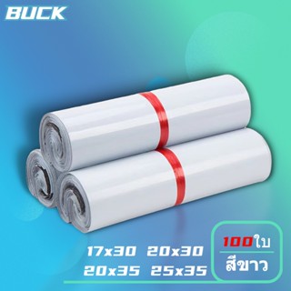 BUCK ถุงไปรษณีย์ แพค100ใบ ไม่ขาดง่าย ขนาดเล็ก ซองไปรษณีย์พลาสติก กันน้ำ