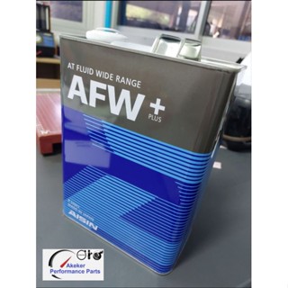 AISIN Fully Synthetic ATF AFW+ MULTI-VEHICLE AUTOMATIC TRANSMISSION FLUID Made In Japan น้ำมันเกียร์