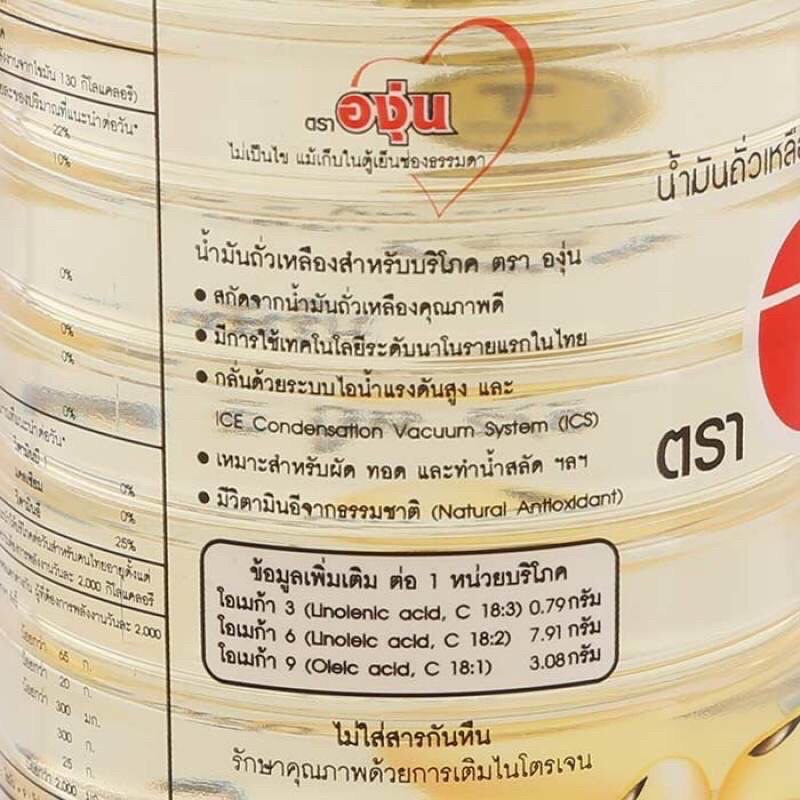 ขายยกลัง12ขวด-น้ำมัน-น้ำมันถั่วเหลืองตราองุ่น-1ลิตร-ผลิตจากถั่วเหลือง100