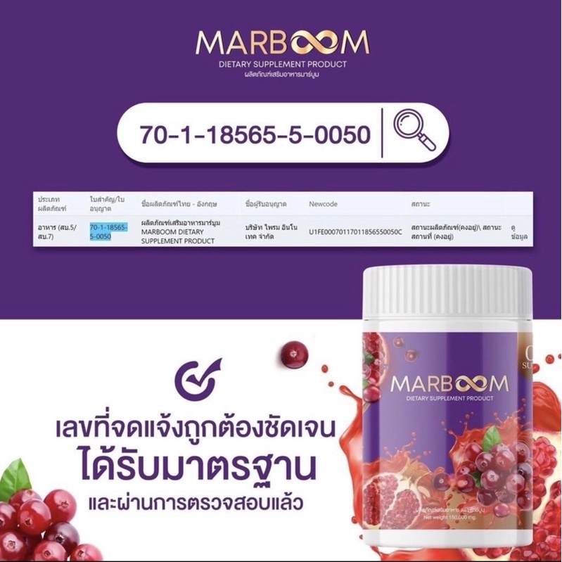 พร้อมส่ง-ส่งฟรี-marboom-มาร์บูม-น้ำชงมาร์บูม-หน้าอกฟู-เต่งตึง-ภายในดี-คืนความสาว-รสเบอร์รี่-อร่อย-ชงดื่มได้-กรอกปากได้