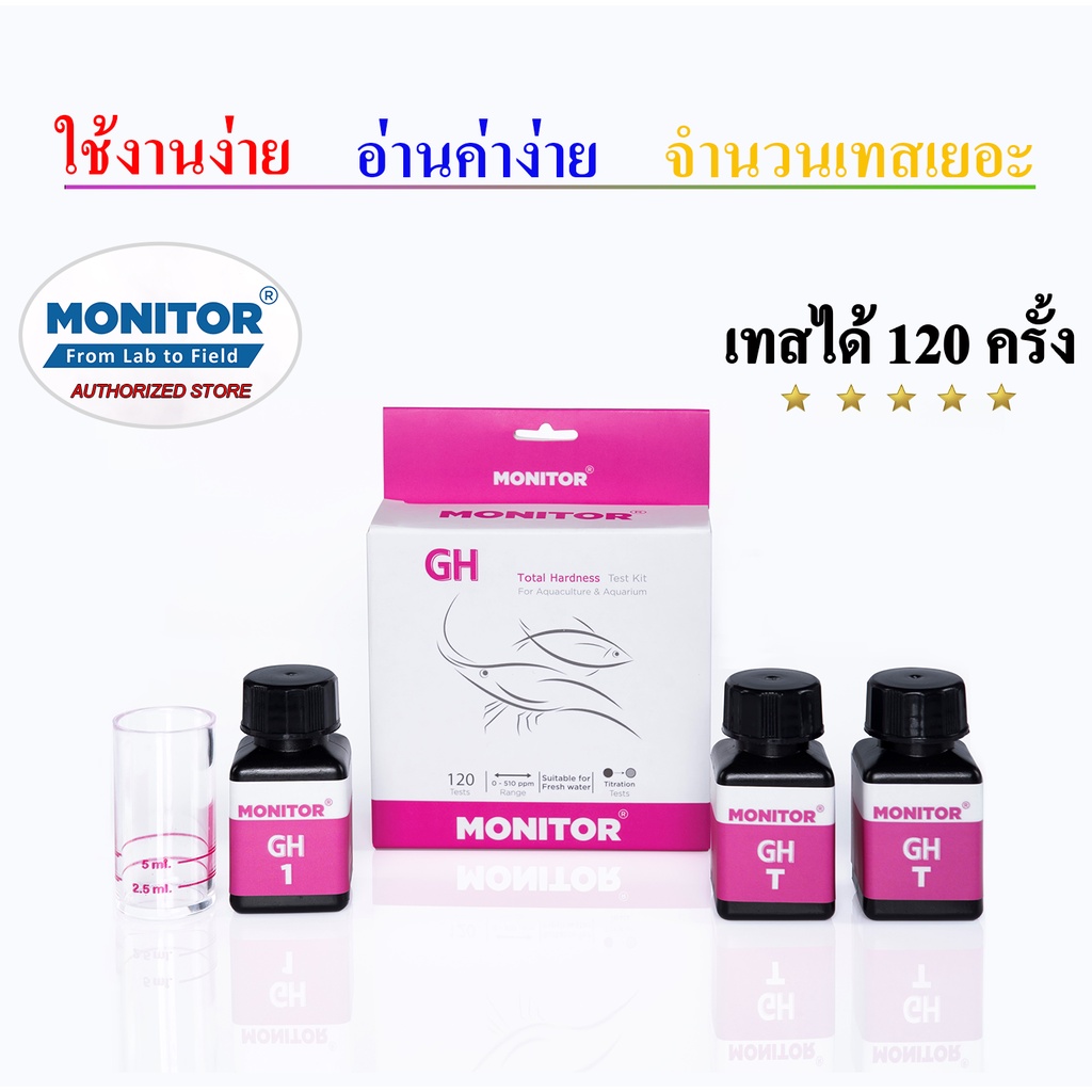 ชุดทดสอบความกระด้างในน้ำ โมนิเตอร์ MONITOR TOTAL HARDNESS TEST KIT (120 ...