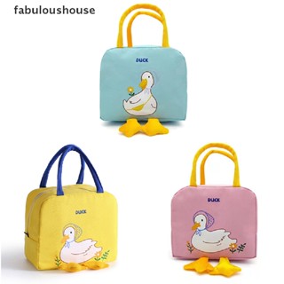 [fabuloushouse] กระเป๋าถือ กระเป๋าใส่กล่องอาหารกลางวัน ลายการ์ตูนเป็ดน้อย สีเหลือง มีฉนวนกันความร้อน