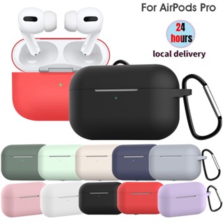 เข้ากันได้สำหรับ-Airpods Pro เคสซิลิโคนอ่อนนุ่มพร้อมตะขอ เข้ากันได้สำหรับ AirPods Pro