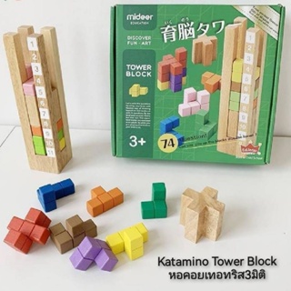 Katamino Tower Block หอคอยเทอทริส3มิติ #กล่องเขียวญี่ปุ่น