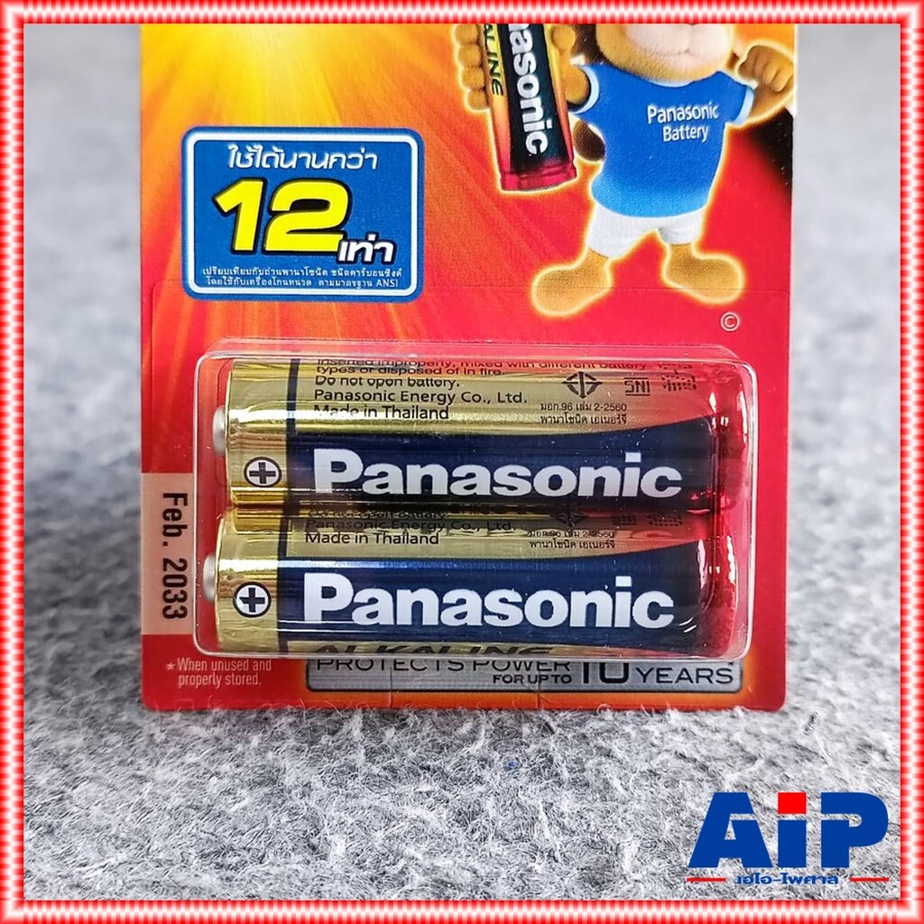 แพ็ค2ก้อน-ถ่านaa-panasonic-lr6t-ถ่านอัลคาไลน์aa-แพ็ค2ก้อน-ถ่านalkaline-2a-battery-ถ่านอัลคาไลน์-เอไอ-ไพศาล