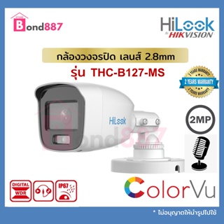 กล้องวงจรปิด Hilook  THC-B127-MS, Full Color +Built in Mic 2.8 mm