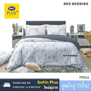 Satin Plus PP014 : ซาตินพลัส ชุดผ้าปูที่นอน ไม่รวมผ้านวม จำนวน 5ชิ้น (พิมพ์ลาย)