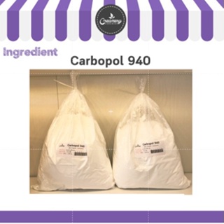 Carbopol 940 ขนาด 1 kg.