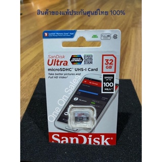 ภาพขนาดย่อของภาพหน้าปกสินค้าSandisk แท้ % Micro SD Card ยี่ห้อ Sandisk Ultra Class 10 Speed 100 MB/s ประกัน 7 ปี จากร้าน userchaiwat บน Shopee ภาพที่ 2
