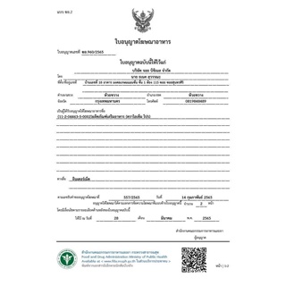 ภาพขนาดย่อของภาพหน้าปกสินค้าitempro ผลิตภัณฑ์เสริมอาหาร ตรา ไอเท็ม โปร บรรจุ 4 เม็ด จากร้าน phobanwowww บน Shopee ภาพที่ 5