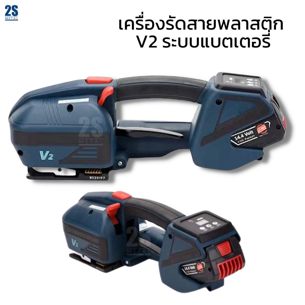 เครื่องรัดสาย-รัดกล่อง-เครื่องรัดสายพลาสติกระบบแบตเตอรี่-รุ่น-v2-เครื่องรัดสาย-รัดไม้-รัดเหล็ก-ไม่ต้องใช้ปั้มลมช่วย