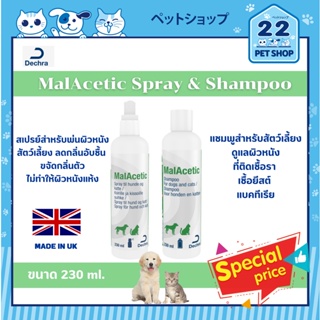 MalAcetic Spray &amp; Shampoo ทำความสะอาดและขจัดกลิ่นตัว แบคทีเรีย ขนาด 230 ml.