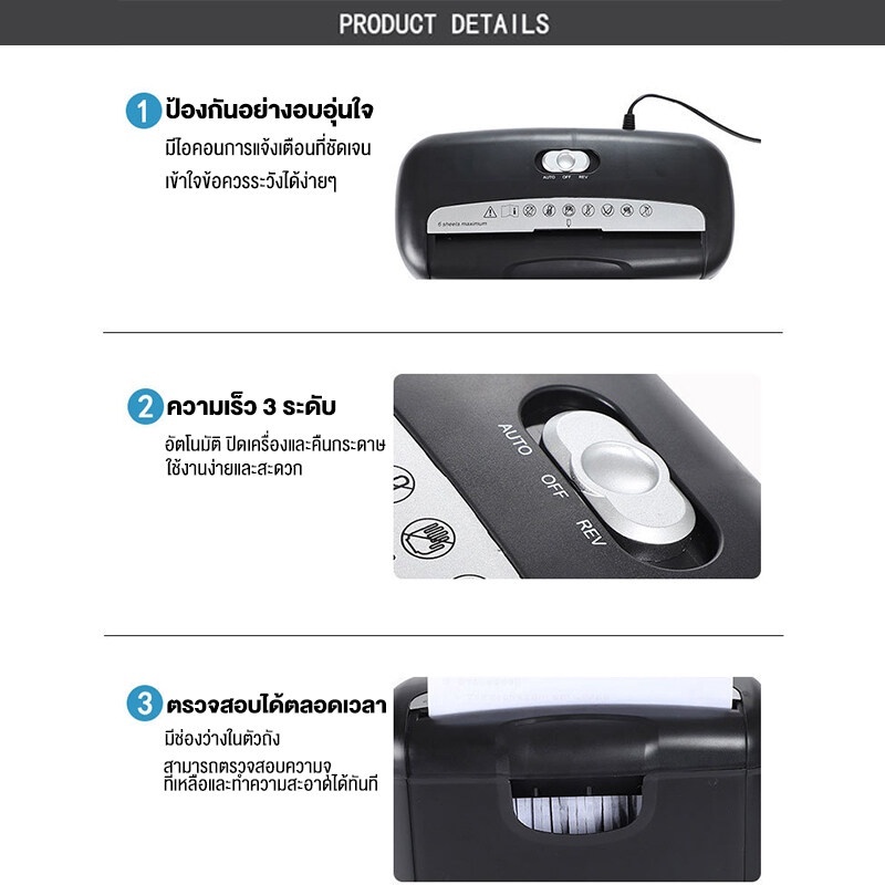 paper-shredder-เครื่องทำลายเอกสาร-เครื่องย่อย-เอกสาร-a4-อัตโนมัติ-ขนาด-10-ลิตร-อุปกรณ์สำนักงาน