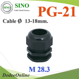 .เคเบิ้ลแกลนด์ PG21 cable gland Range 13-18 mm. มีซีลยางกันน้ำ สีดำ รุ่น PG-21-BLACK DD