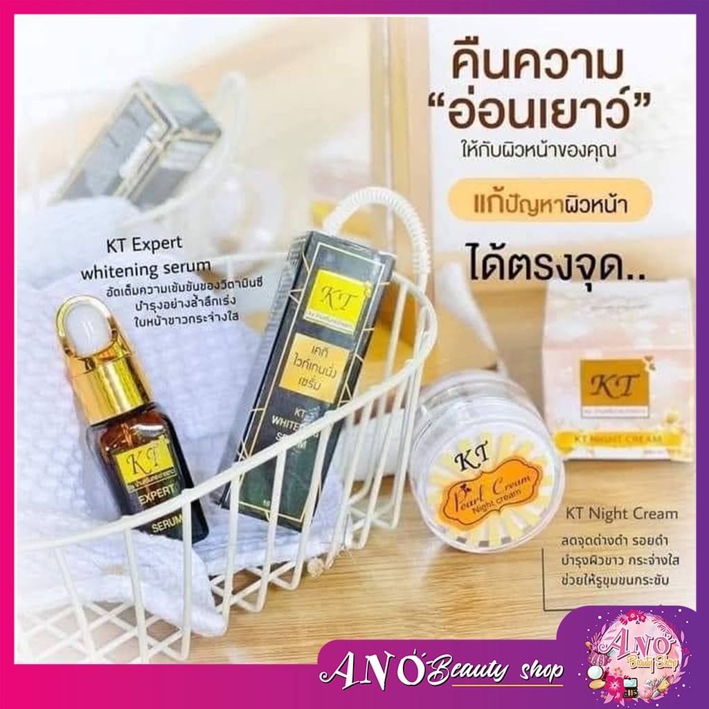 ครีมkt-บ้านกระต่ายขาว-ลดสิว-หน้ากระจ่างใส-แพ๊คเกจใหม่ล่าสุด-ครีมkt-byบ้านกระต่ายขาว-เซ็ตเดียวเห็นผล-กล้าท้าให้ลองของแท้