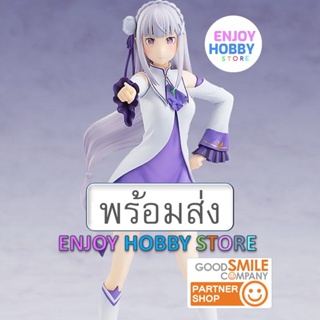 พร้อมส่ง scale KADOKAWA Emilia ENJOYHOBBY