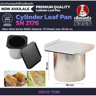 Sanneng Cylinder Loaf Pan (Non-Stick Series 1000) SN 2176 (12-7596)