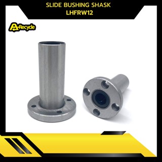 SLIDE BUSHING SHASK LHFRW12 ลูกปืนแบบมีเสื้อทรงยาวเพลา 12mm