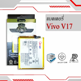 แบตเตอรี่  Vivo V17 / B-K6 แบตแท้ 100% มีรับประกัน 1ปี