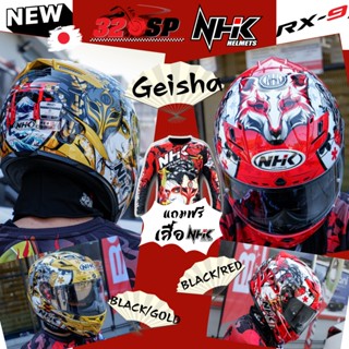 หมวกกันน็อค NHK RX9 GELSHA / TERMINATOR KAREL ส่งไว!!!!