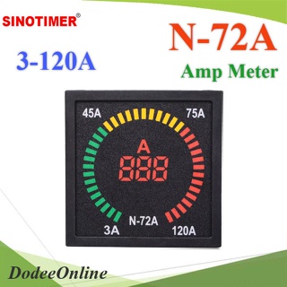 .มิเตอร์วัด กระแสไฟฟ้า Amp Meter 3A to 12A ดิจิตอล แบบหน้าแปลน 72mm CT Coil 100A รุ่น Sinotimer-N-72A DD