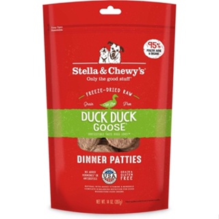 อาหารสุนัข Stella &amp; Chewy’s Dinner Patties สูตร Duck Duck Goose ขนาด 397 g