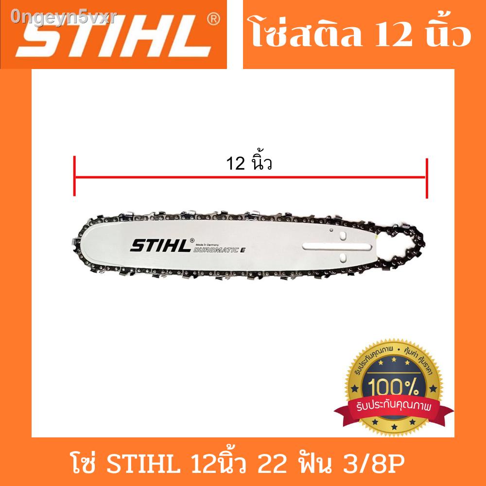 โซ่เลื่อยยนต์-12-3-8p-โซ่เลื่อยยนต์-stihl-ขนาด-3-8p-สำหรับบาร์-12-นิ้ว-โซ่-เลื่อย-ยนต์-โซ่สติล-โซ-เครื่องเลื่อย-บาร์โ