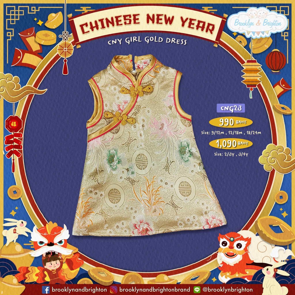 chinese-dress-girl-peony-ชุดกี่เพ้าเด็กหญิง-และคุณแม่-ลายโบตั๋น