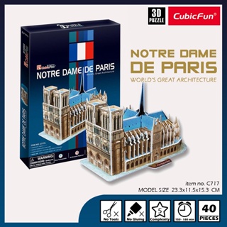 จิ๊กซอว์ 3 มิติ นอร์ทดัมดิปารีส Norte dame Paris C717 แบรนด์ Cubicfun ของแท้ 100% สินค้าพร้อมส่ง