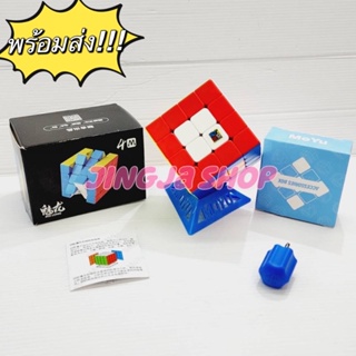 พร้อมส่ง!รูบิค 4x4 แม่เหล็ก NEW Rubik MoYu (Magnetic) ของแท้ เล่นลื่น ทน ออกแบบใหม่ Anti Pop ไม่มีป็อป รูบิค รูบิด Rubik