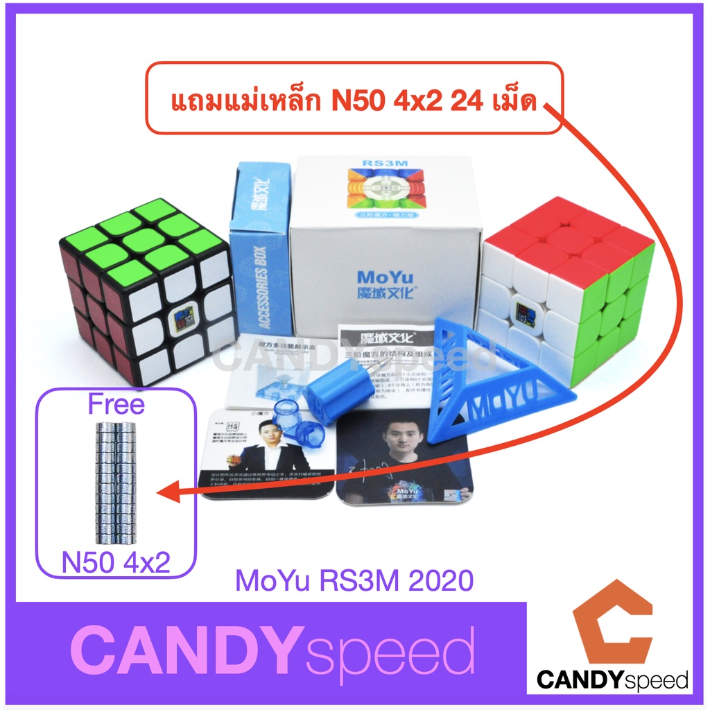 ภาพหน้าปกสินค้า*แถมแม่เหล็ก* MoYu RS3M 2020 มีแม่เหล็ก  รูบิค 3x3 Rubik Cube  By CANDYspeed Stickerless
