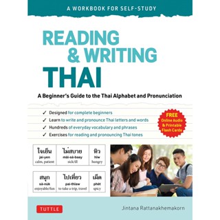 Asia Books หนังสือภาษาอังกฤษ READING & WRITING THAI: A WORKBOOK FOR SELF-STUDY: A BEGINNERS GUIDE TO THE THA