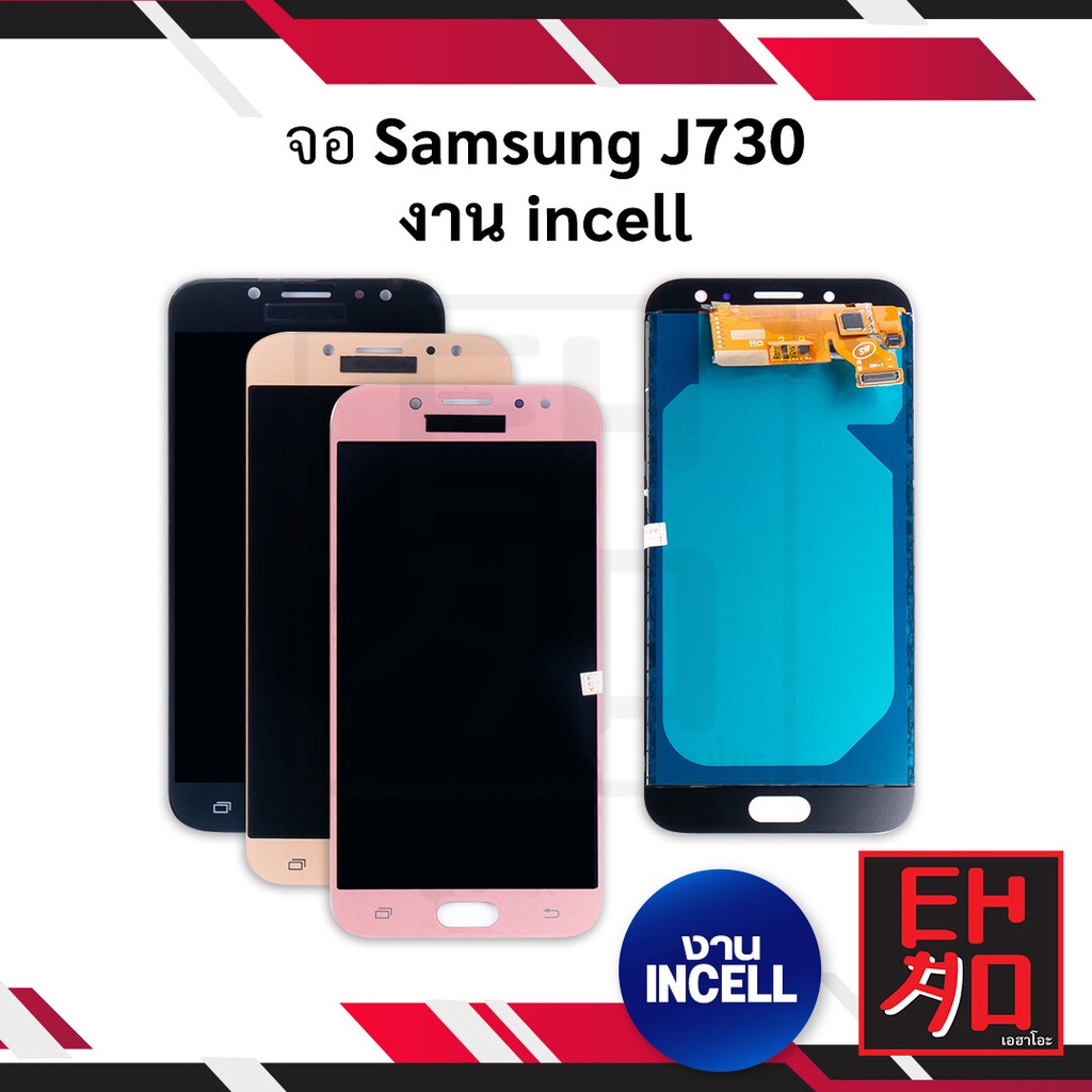 หน้าจอ-samsung-j730-งานincell-จอsamsung-จอซัมซุง-หน้าจอซัมซุง-ชุดหน้าจอ-หน้าจอโทรศัพท์-อะไหล่หน้าจอ-มีประกัน